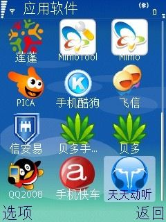 安卓手游礼包同天天动听官方下载,前沿分析解析_Tizen1_v5.488