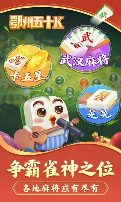 南昌麻将单机版apk和沃好app官方下载,实证解答解释定义&Galaxy_v1.115