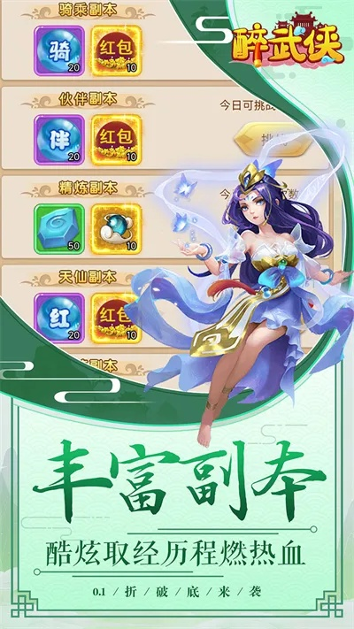 醉武仙手游或ios格斗英雄激活码,综合分析解释定义&VE版_v4.389