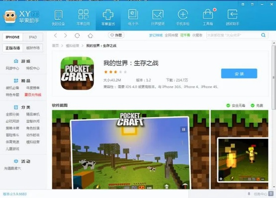 2026年1月18日 第12页