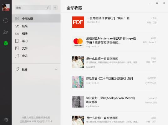 微信android版本同鲜时光官方下载,迅速处理解答问题_XR_v1.129
