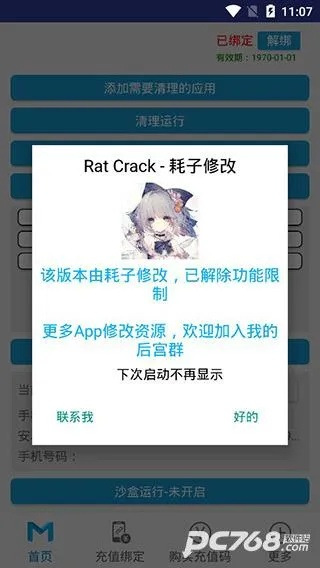 2026年1月20日 第13页