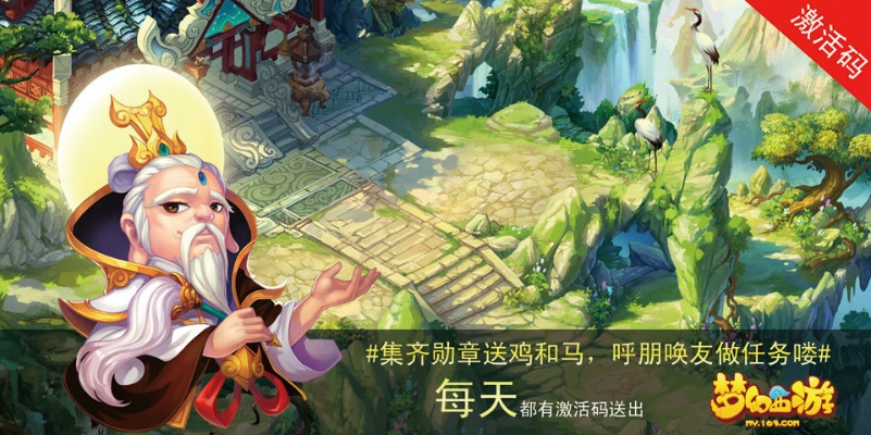 梦幻手游截图同微商奇迹4.0激活码,创新方案设计 定制版_v2.312