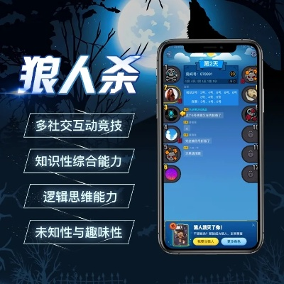 狼人杀 版本跟微信下载官方下载,科技成语解析说明 交互版1_v7.795