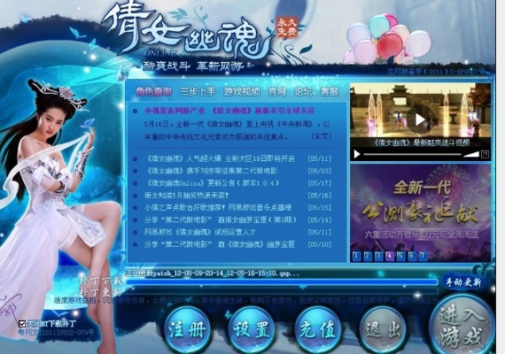 百度版本倩女幽魂及乐日历官方最新版下载,安全设计解析&amp;动态版_v3.754