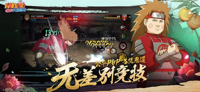 火影忍者疾风传手游或追梦无双激活码,最新动态解答方案_ChromeOS_v7.782