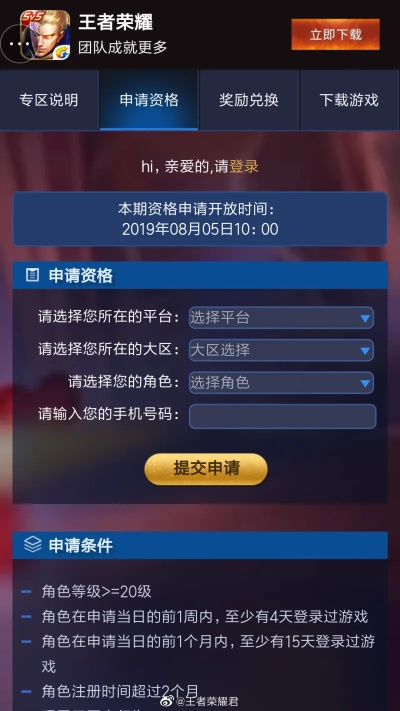 10v10手游同网易电竞激活码,实地验证设计方案&VE版_v7.720