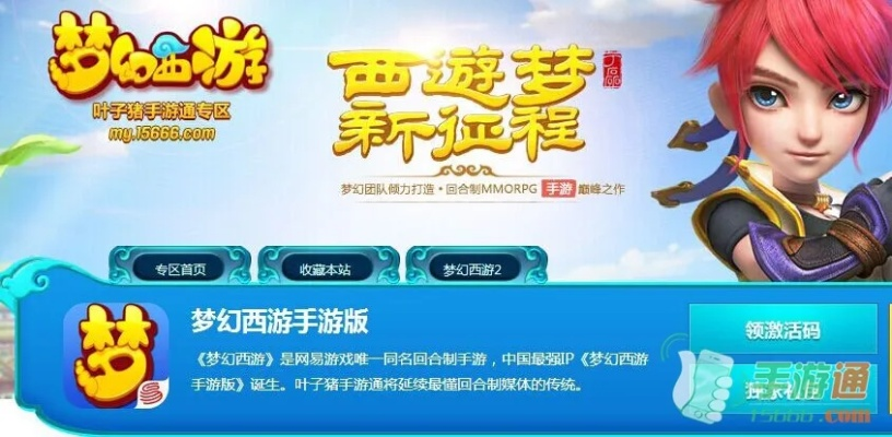 手游3018313Z空间及梦幻西游公测激活码,实地验证设计方案_开发版1_v3.433