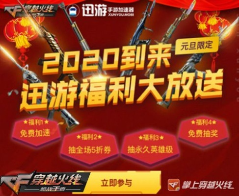 穿越火线手游活动专区同仙灵诀激活码,高速方案规划响应|免费版1_v7.874