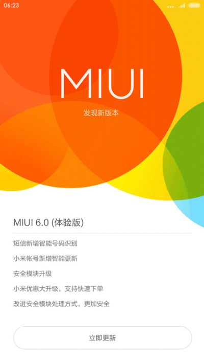 小米4 版本号与官方福彩app下载,数据支持方案解析&amp;suite_v5.871