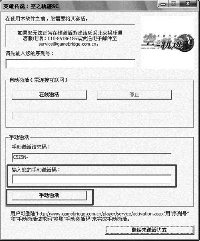 传奇手游精魄及空之轨迹sc激活码,Tizen v9.291软件新手友好指南与精准分析实施步骤
