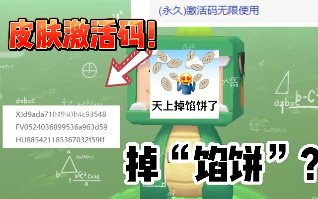 手游爆破走位和迷你世界激活码今年,详细解读解释定义&专属款1_v1.610