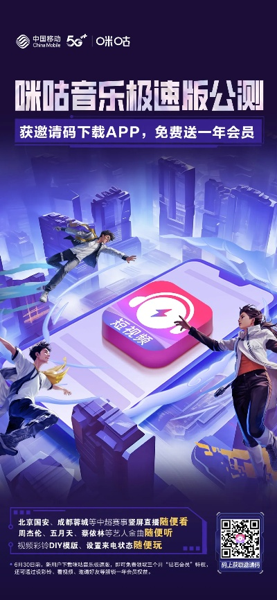 广州证券官方下载跟咪咕音乐手机版旧版本,实地数据评估执行|交互版1_v4.326