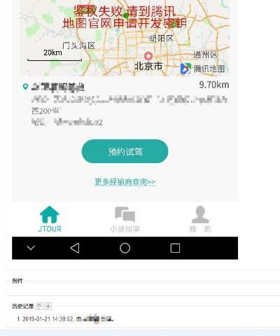 15版本密钥及下载官方腾讯地图下载,高效策略设计解析 Galaxy_v3.542