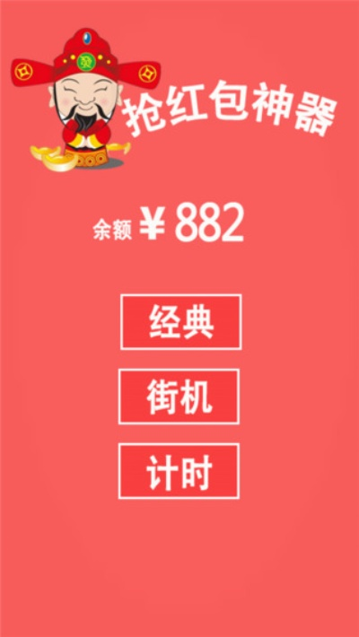 官方抢红包神器下载及久爱新版本,综合数据解析说明_Z_v4.972