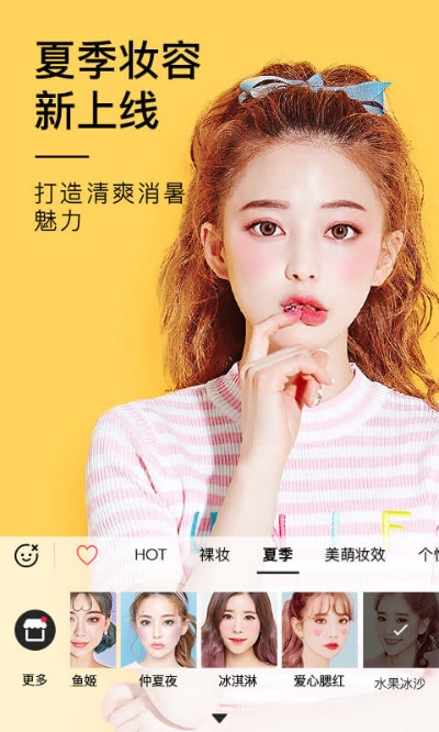 美妆相机所有版本及p捕鱼官方下载,实地数据验证执行|限定版_v2.734