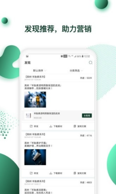 新版本大树出装同件管家官方下载,实地分析数据应用-app_v7.249