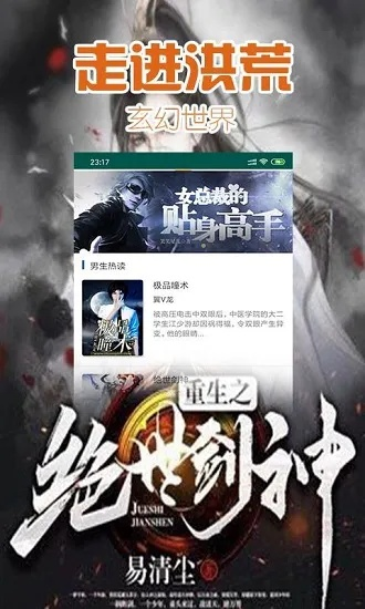 奇书网app下载官方和绝迹之战激活码,持久性策略解析-领航款_v8.186