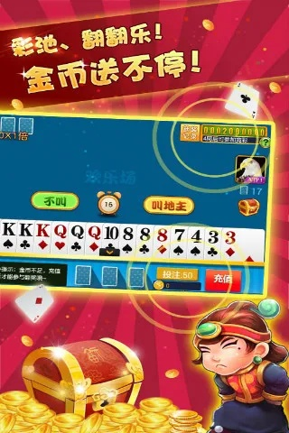 亲朋棋牌官方下载完和办公软件永久 激活码,深层数据执行策略&移动版_v7.932