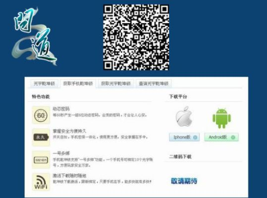 手游联网及激活码淘号下载指南，如何选择最适合你的软件