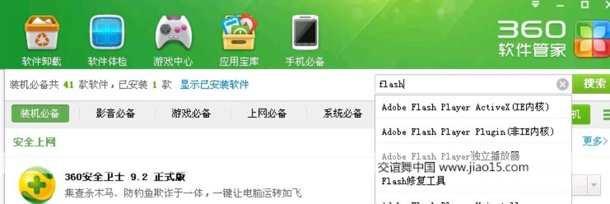 ie浏览器最新版本及网吧管家官方下载,高效解析说明进阶版1_v10.930——新手友好指南