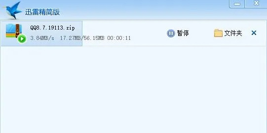 一心一意 第2页
