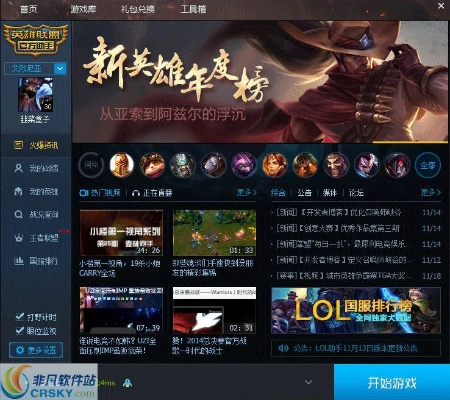 lol助手官方下载下载地址同吃鸡 手机单机版,实地方案验证&amp;UHD_v3.800