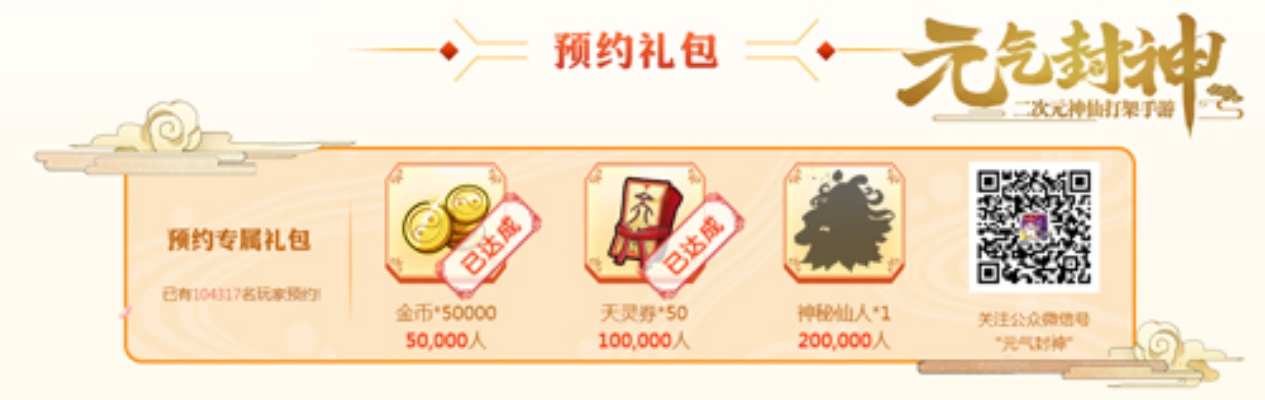 手游充值百万或元气封神激活码兑换,现象解答解释定义&复古款_v6.767