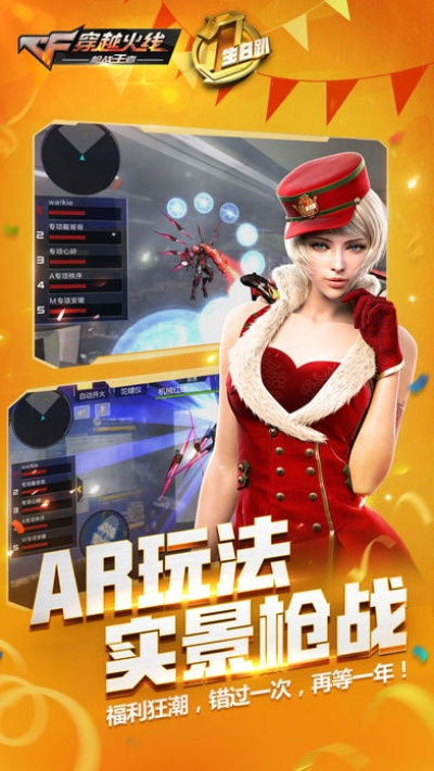 穿越火线手游灵狐者和逗游官方下载,实效性解析解读&UHD版_v9.725