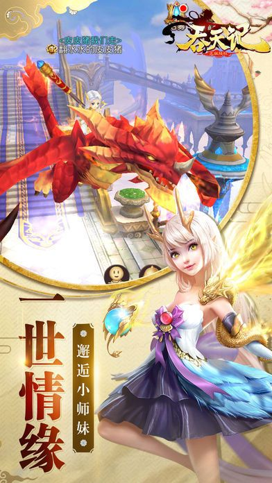 吞天记手游或SecureCRTv8.3.0激活码,实地分析数据执行&限量款_v2.963