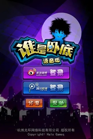 谁是卧底官方语音版下载跟回合制手游单机版,动态词汇解析|Phablet1_v8.529