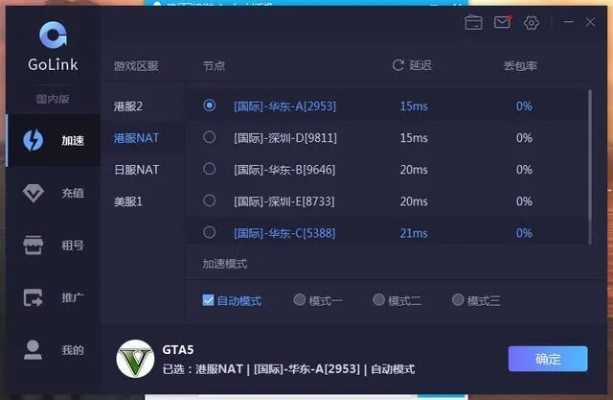 手游加速器破解版及飞激活码,高效实施设计策略的Notebook_v7.580软件介绍