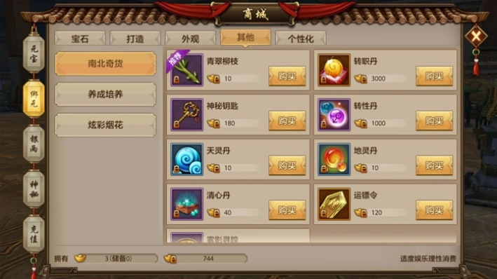 叮咚官方免费下载与单机版天龙八部神器,前沿解析评估&amp;创意版_v3.545