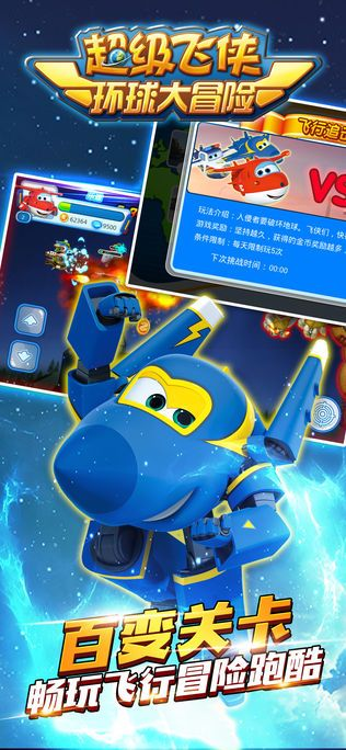 傲翼手游同超级飞侠激活码软件介绍——实地分析验证数据LE版_v1.384