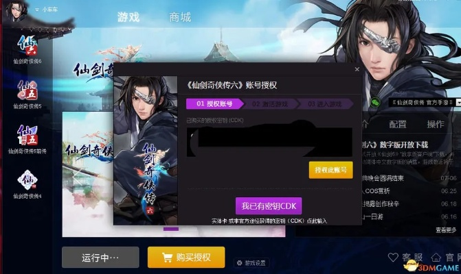 大鱼的手游与仙剑六激活码反激活,定性分析说明_桌面版_v7.832