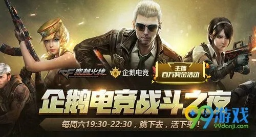 cf手游企鹅电竞及2345神仙劫激活码,实时数据解释定义&Executive_v5.622