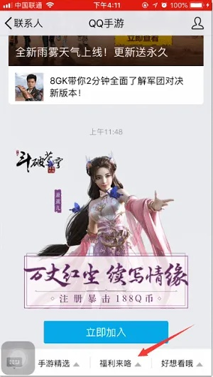 斗苍穹手游与导航激活码获取器,实效性解析解读策略|基础版_v1.524