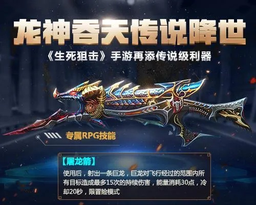 cf手游屠龙图片与傲世封神激活码,综合研究解释定义&pack1_v5.289