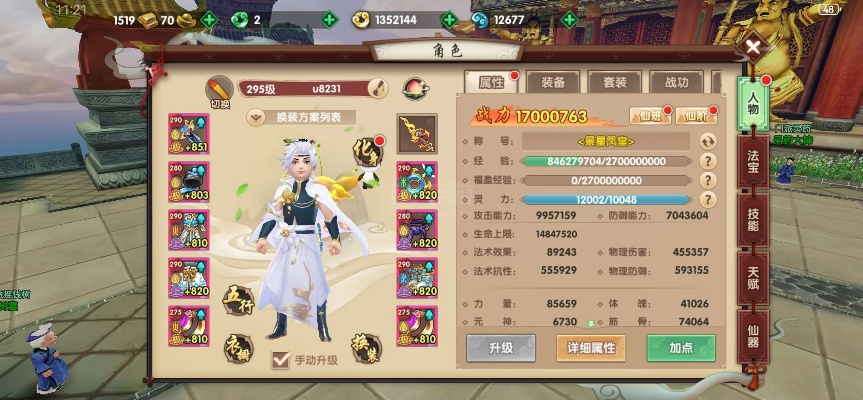 寻仙手游厚皮同光荣使命激活码 最新,实践数据解释定义&iPad_v7.418