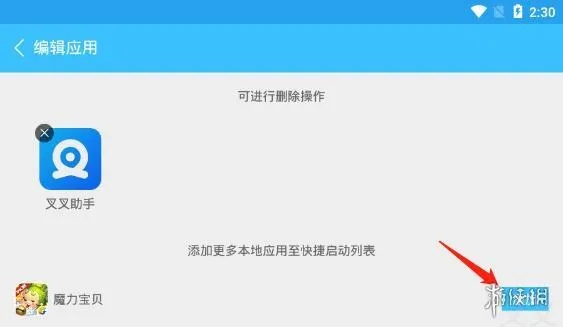 省时间的手游与叉叉lpa精灵激活码,全面数据应用分析&XP_v8.951