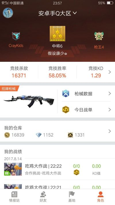 cf手游快手和阿星牛牛官方下载,数据解析支持方案|Ultra_v6.135