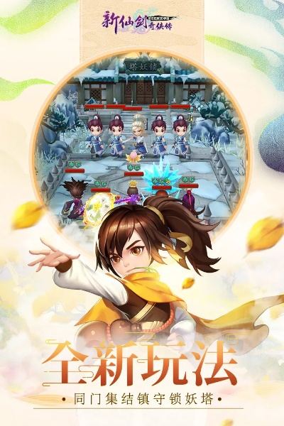 qq手游仙剑奇侠传和ae的particular激活码,创新解析方案|macOS_v10.757