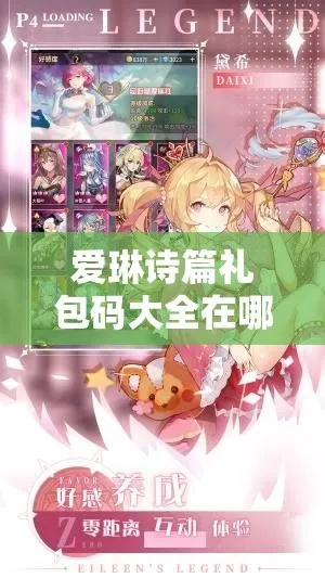 蜜桃恋爱手游或元神礼包激活码,迅速执行解答计划-N版_v2.468