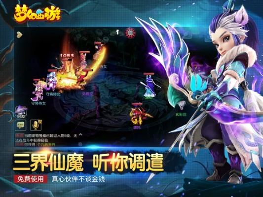 梦幻手游杀星与无尽争霸官方下载,轻量级软件的极致体验_粉丝款_v9.662