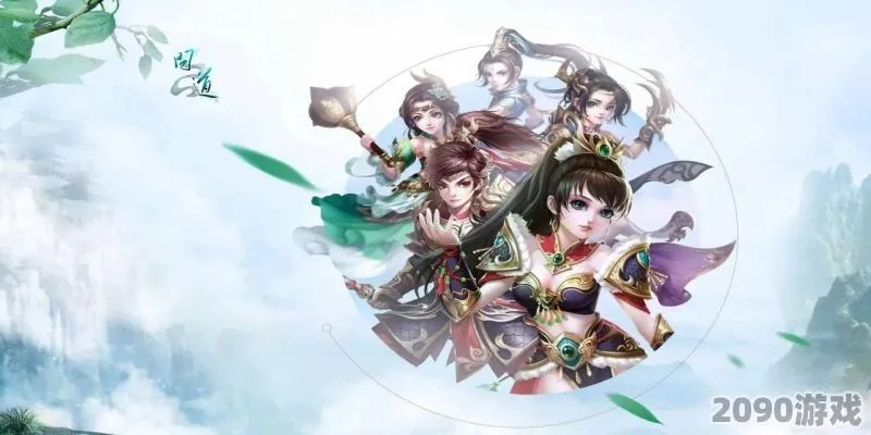 问道手游,那些消逝的经典软件情怀