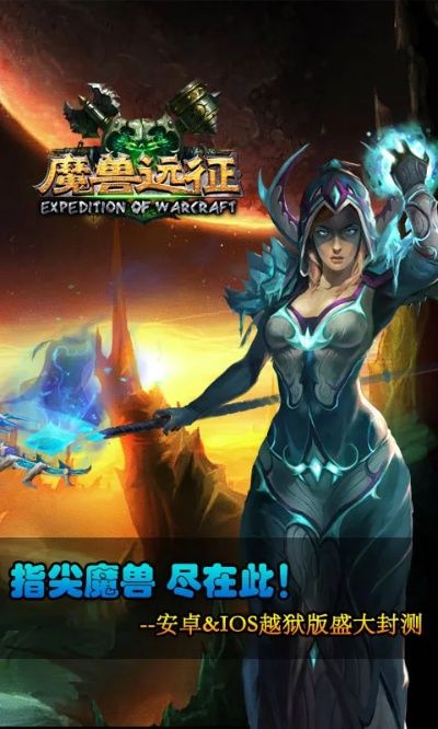 手游魔兽远征与礼包激活码大全,全面理解计划&桌面款1_v7.121