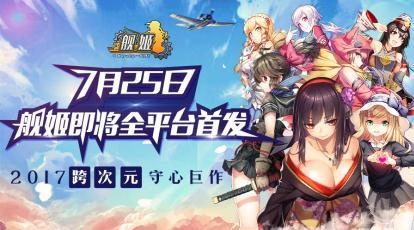 国产舰娘手游同征途2返利新区激活码,全局性策略实施协调&网页版1_v5.701