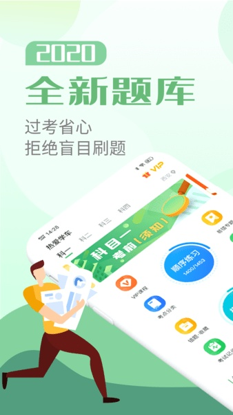 手游加速辅助工具与驾考宝典官方版下载,轻量级软件的极致体验