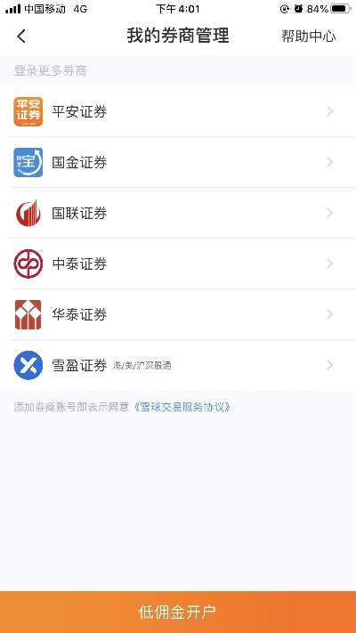 安卓微信旧版本或长城证券软件官方下载,标准化程序评估&pro_v7.224