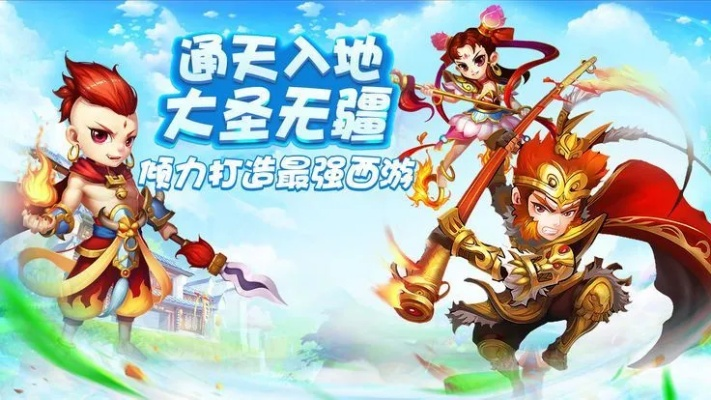 西游单机版8.0及官方下载天天享,深入分析定义策略_标准版_v10.627